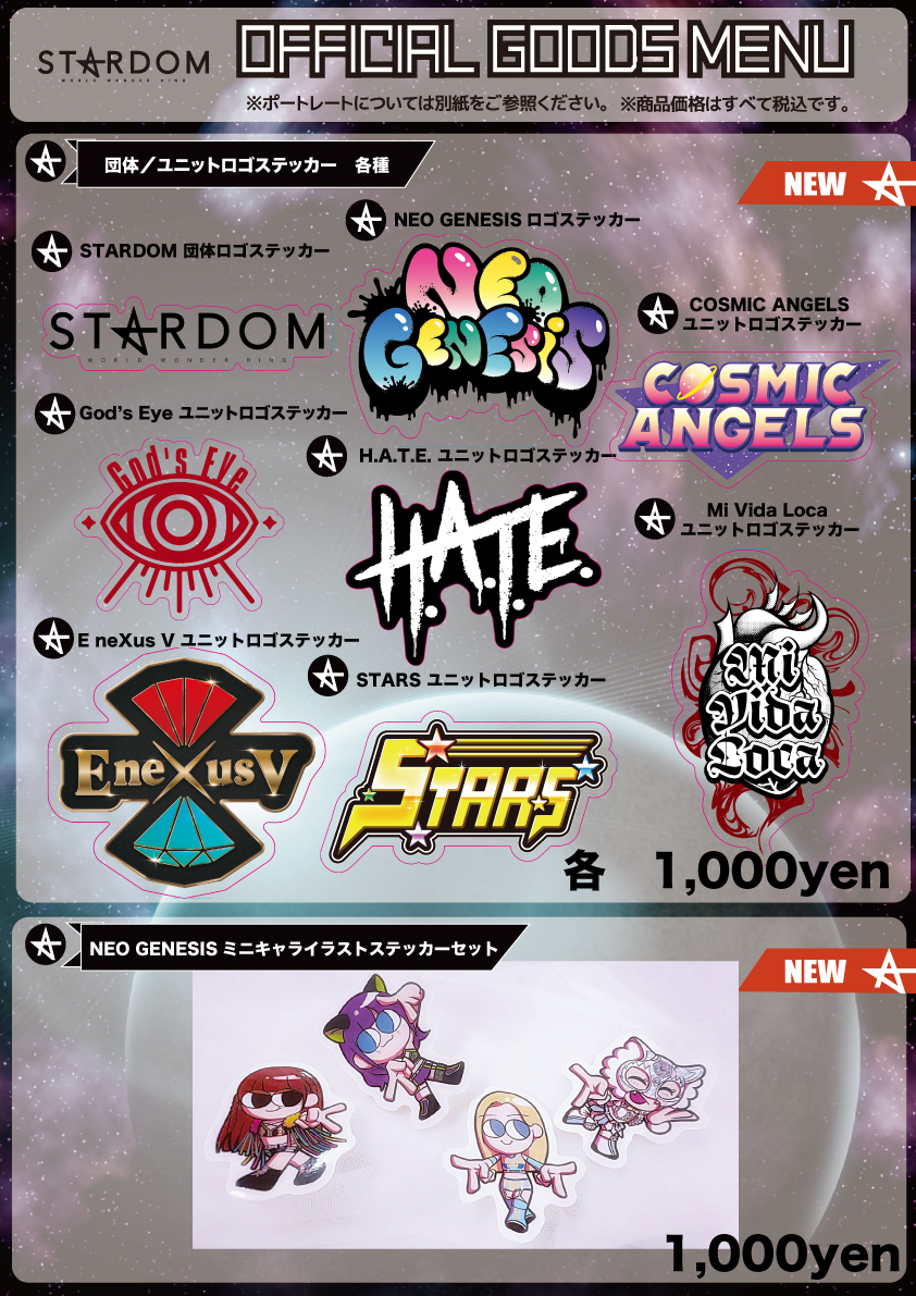 会場物販情報】9.21広島大会＆9.23大阪大会グッズ情報！ | ニュース