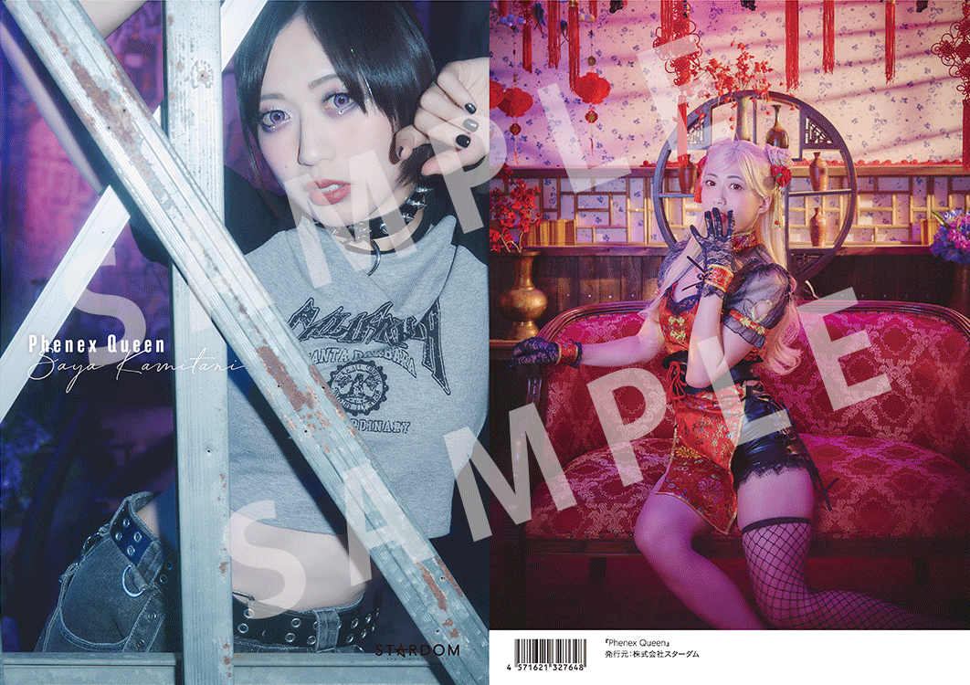 受注開始】上谷沙弥 写真集 『Phenex Queen -Premium Ver.-』が9
