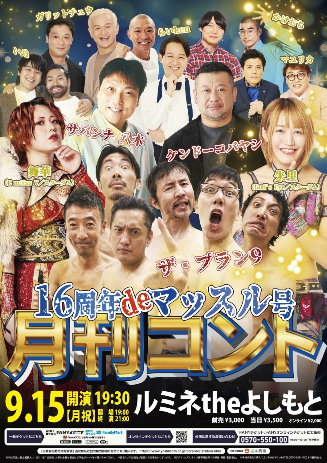 ニュース | スターダム✪STARDOM