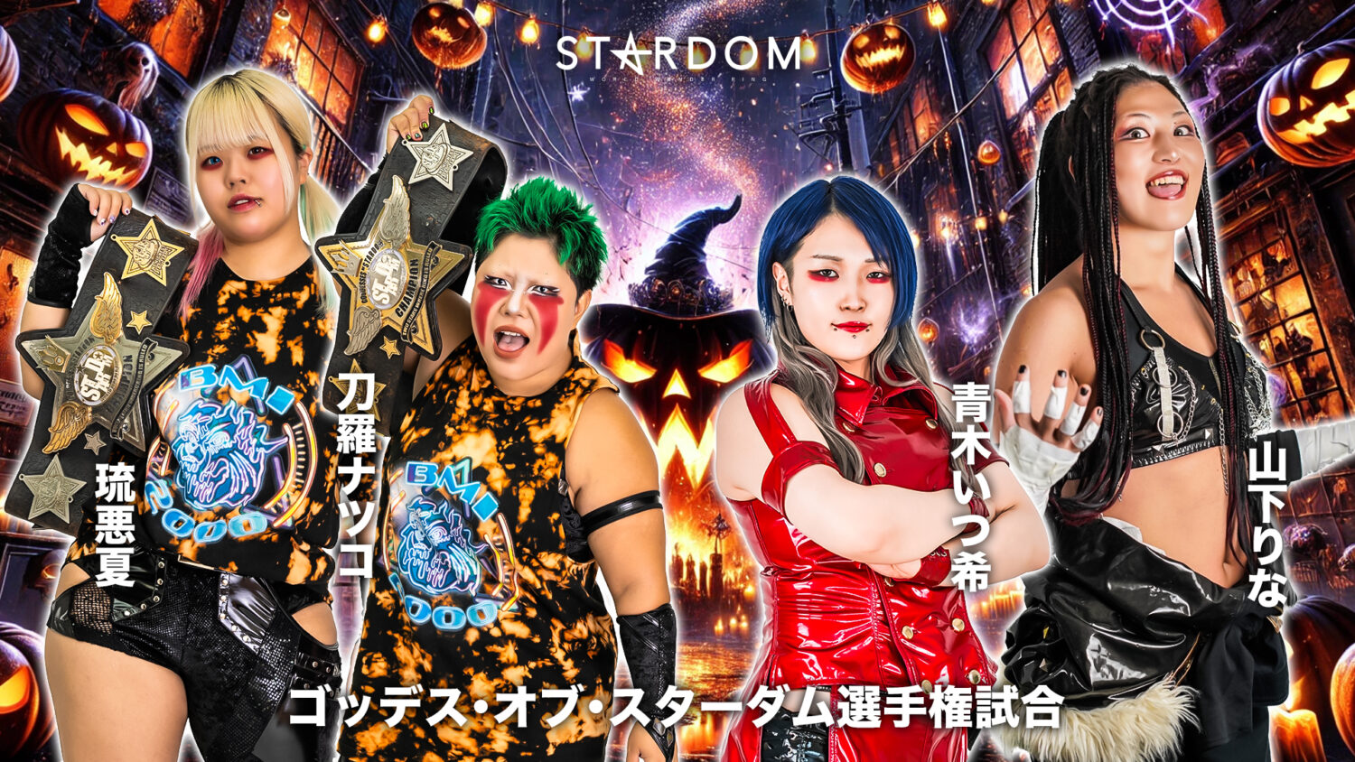 STARDOM NIGHTER 2025 in KORAKUEN Oct.