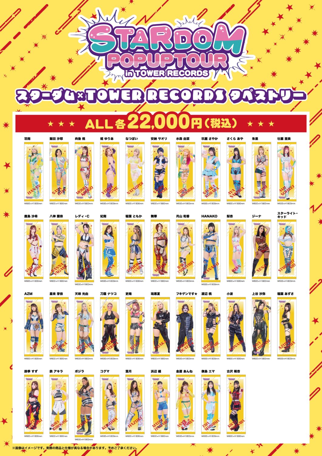 現在仙台パルコ店にて開催中】STARDOM × TOWER RECORDS POP UP TOUR