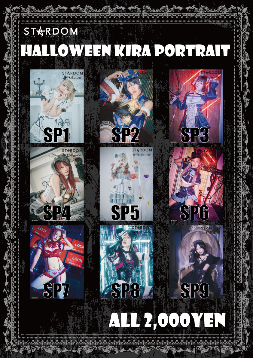 会場物販情報】10.11後楽園大会＆10.12山梨大会&10.13新潟大会グッズ