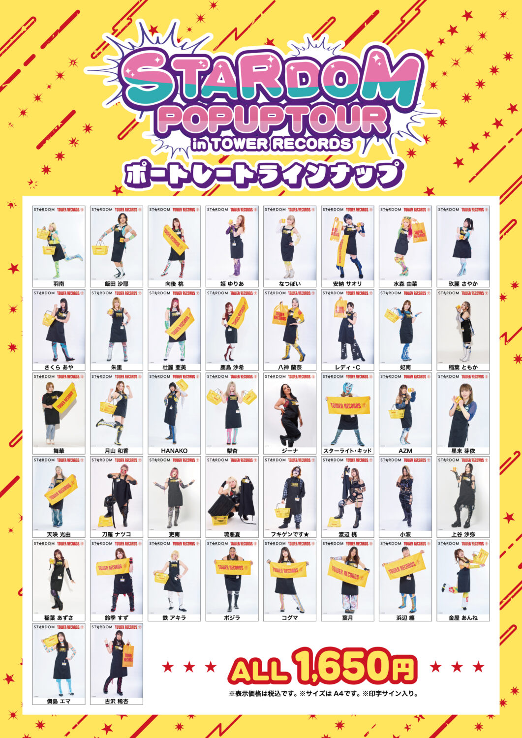 現在札幌パルコ店にて開催中】STARDOM × TOWER RECORDS POP UP TOUR