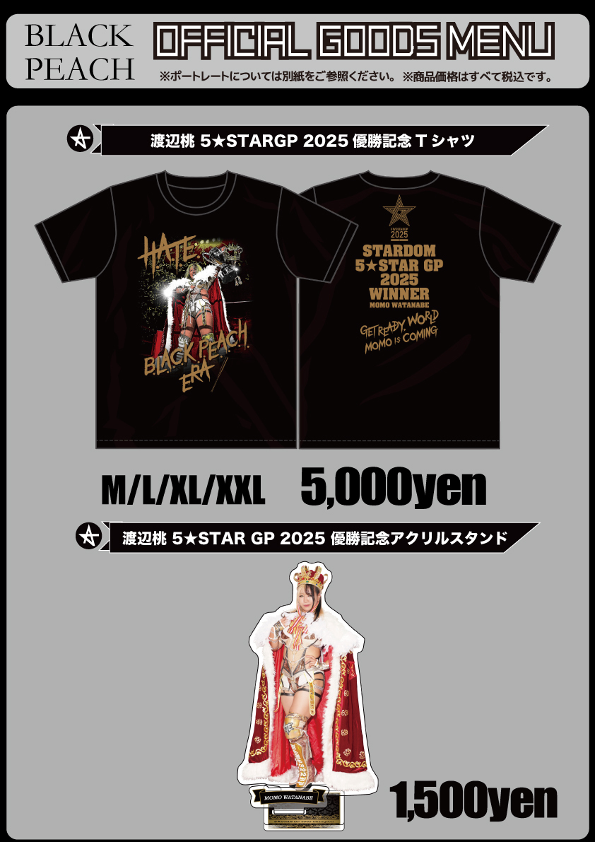 会場物販情報】10.11後楽園大会＆10.12山梨大会&10.13新潟大会グッズ