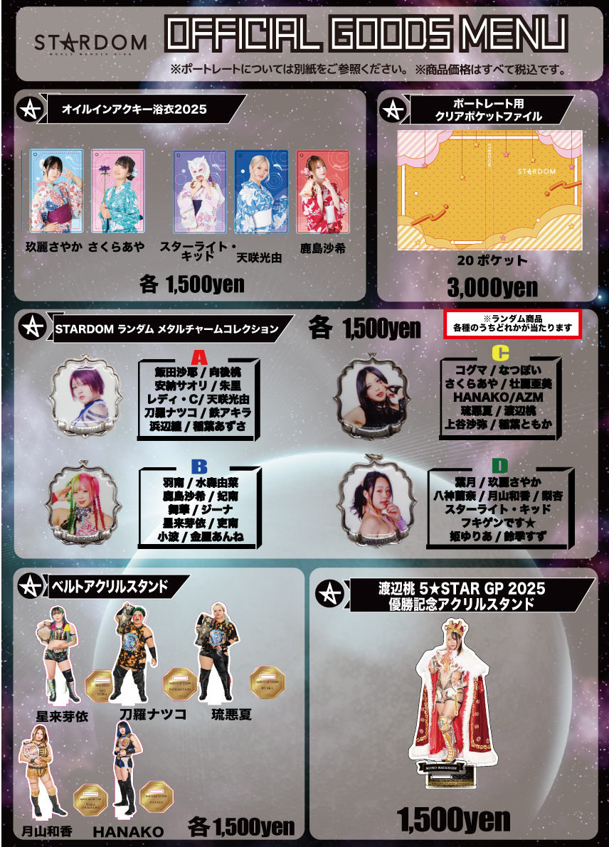 会場物販情報】10.16姫路大会＆10.17NB大阪大会&10.18豊橋大会グッズ