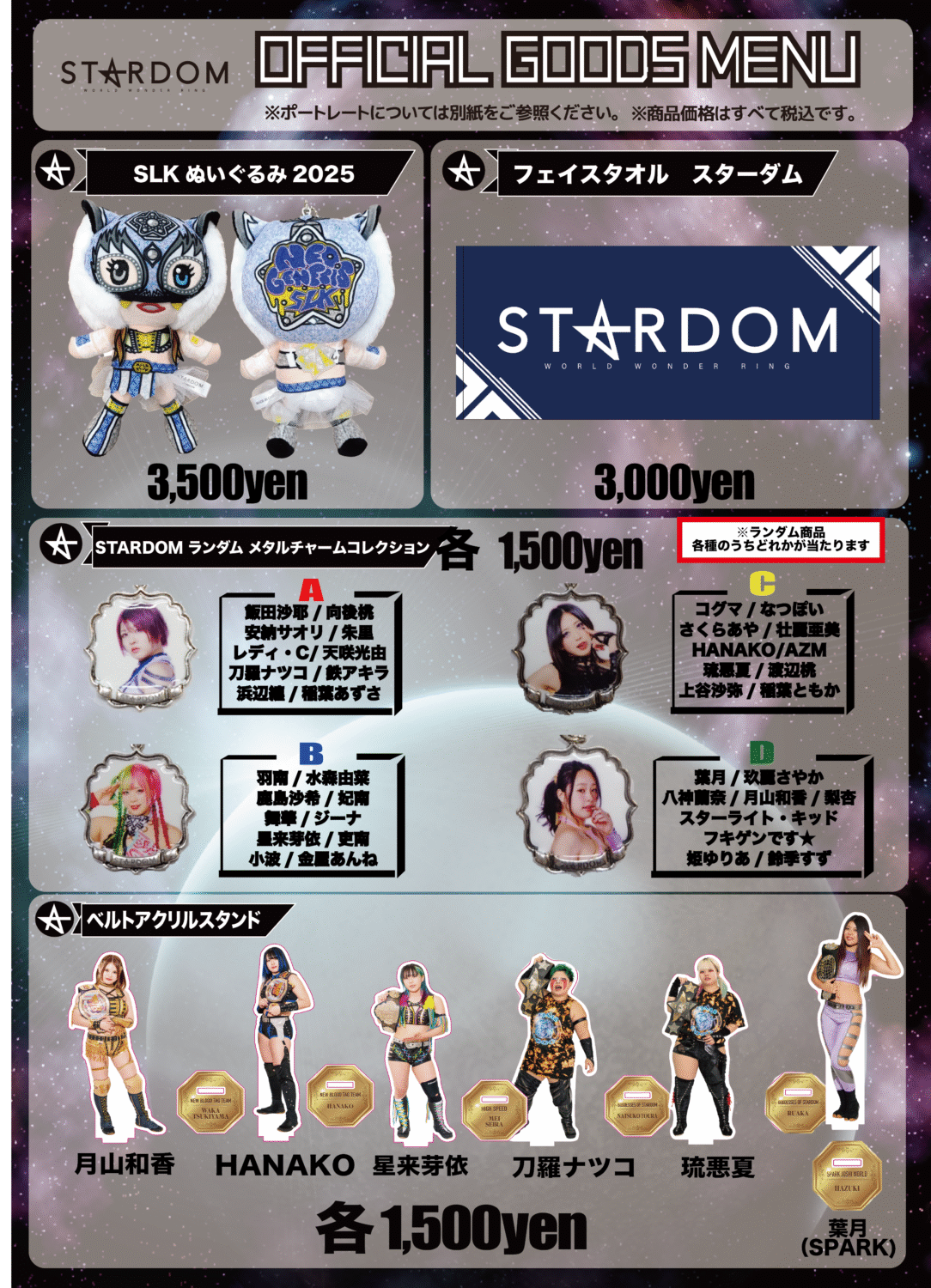 会場物販情報】10.26ふじ大会&10.27後楽園大会グッズ情報！ | ニュース