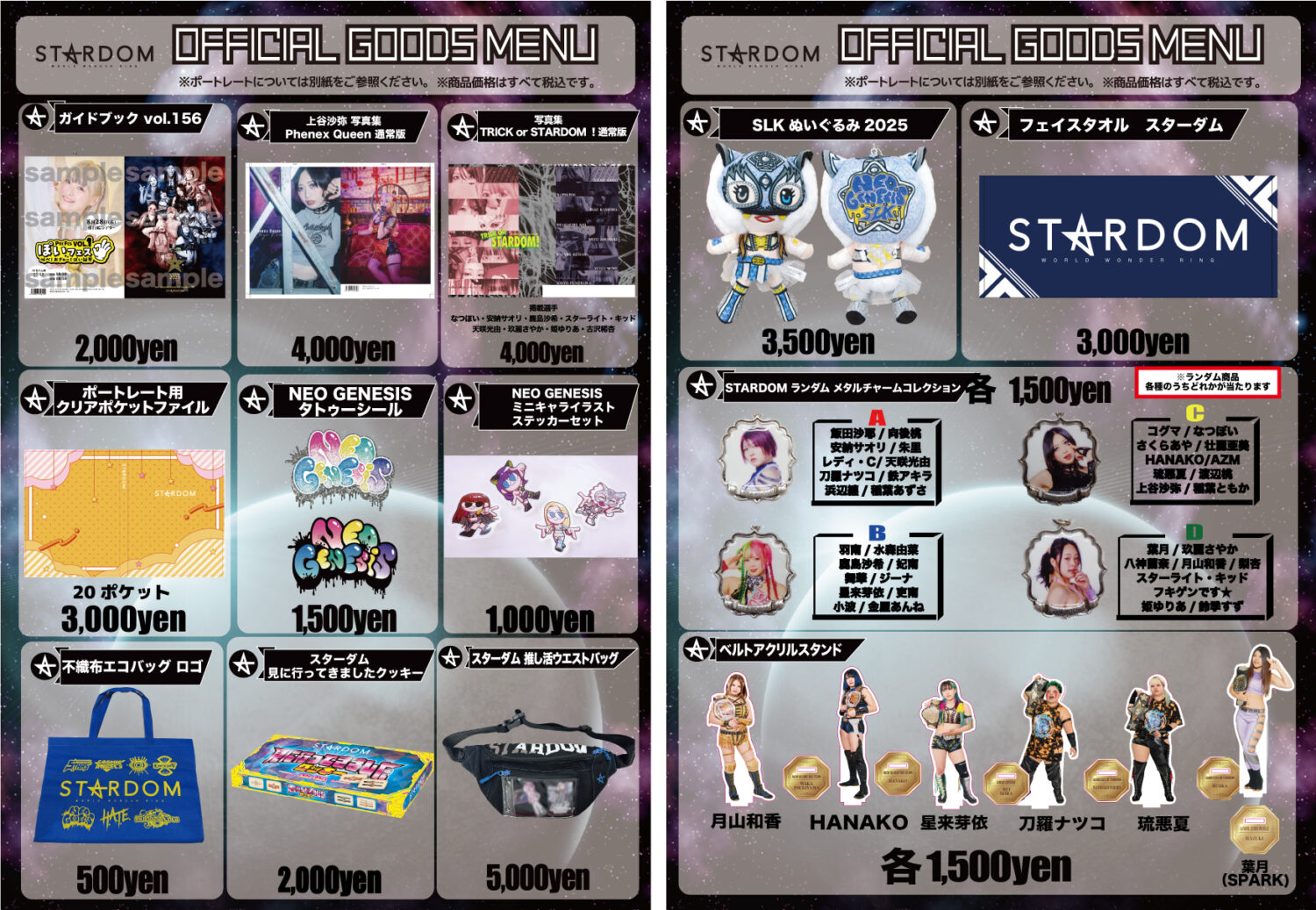 Merchandise Information for the October 26th Fuji and October 27th
