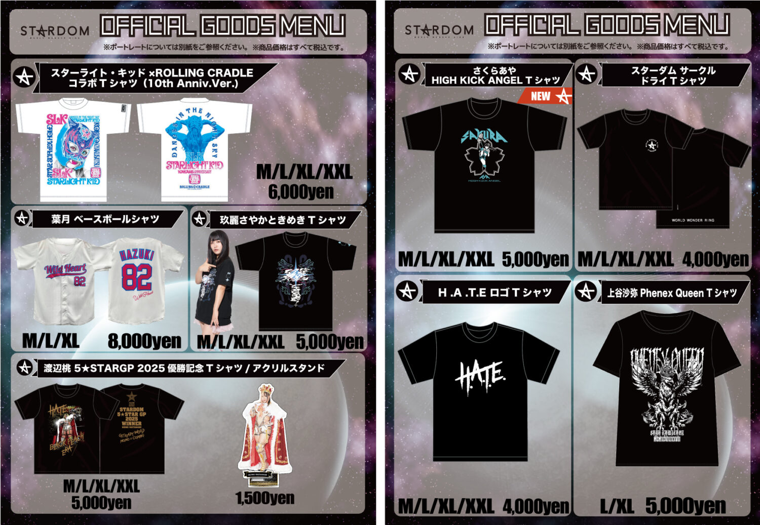 スターライトキッド×エル・デスペラードコラボTシャツ サイズXL エル