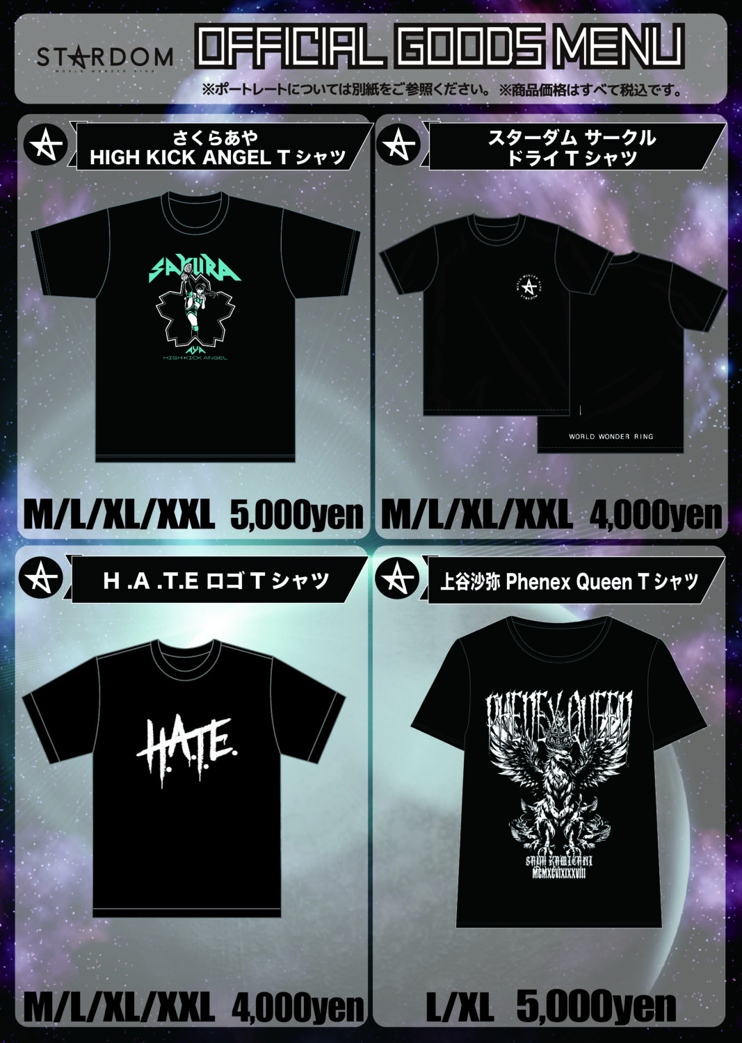 会場物販情報】10.30NB神田明神ホール大会＆11.1千葉大会グッズ情報