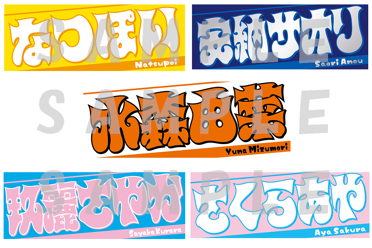 未使用　ひめか スターダム 応援タオル 受注生産品　2セット 受注】応援タオル REGULARが受注生産で登場！ | ニュース