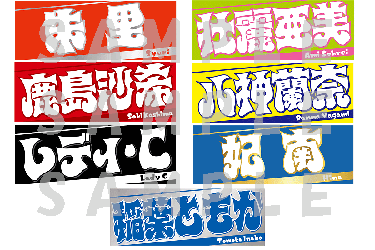 未使用　ひめか スターダム 応援タオル 受注生産品　2セット 受注】応援タオル REGULARが受注生産で登場！ | ニュース