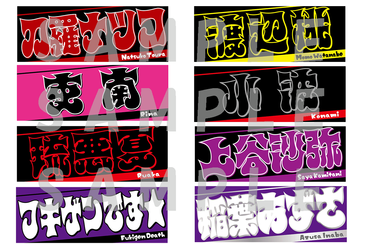 未使用　ひめか スターダム 応援タオル 受注生産品　2セット 受注】応援タオル REGULARが受注生産で登場！ | ニュース