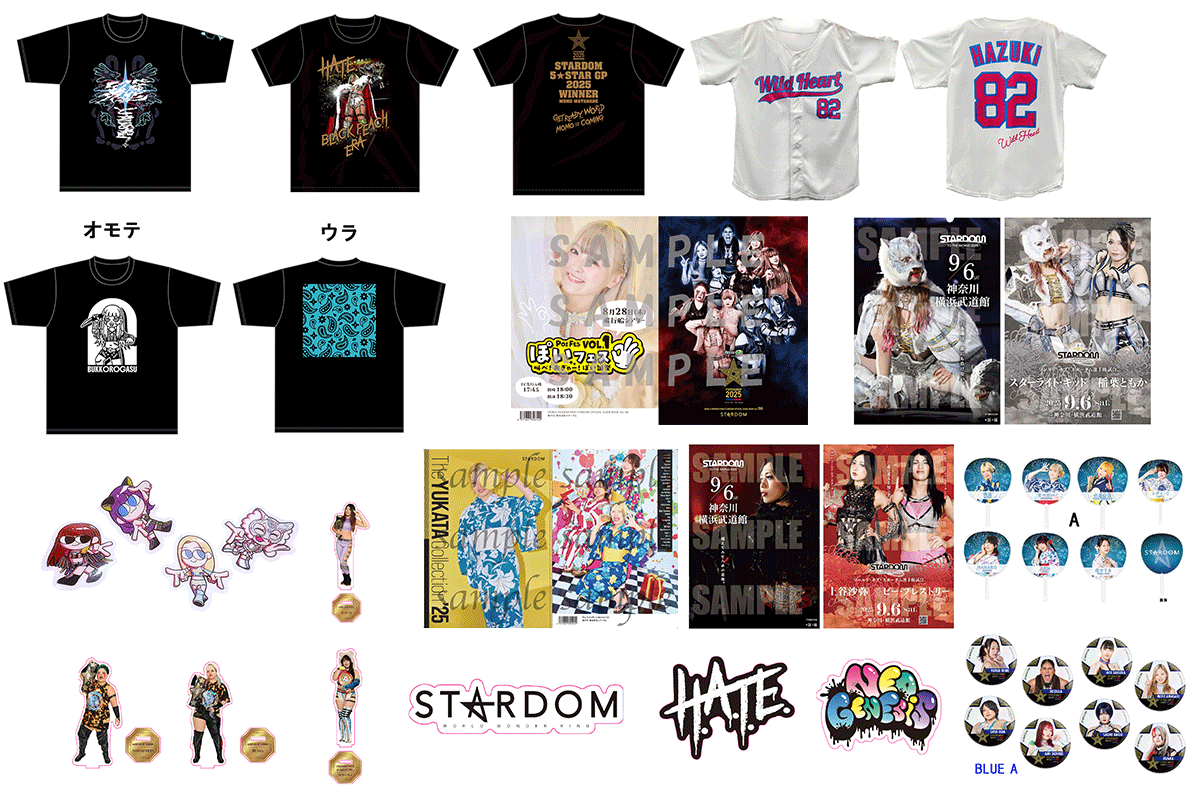 スターダム★イオ実着 販売開始】通販サイトMySTARDOMにてスターダム公式グッズが販売