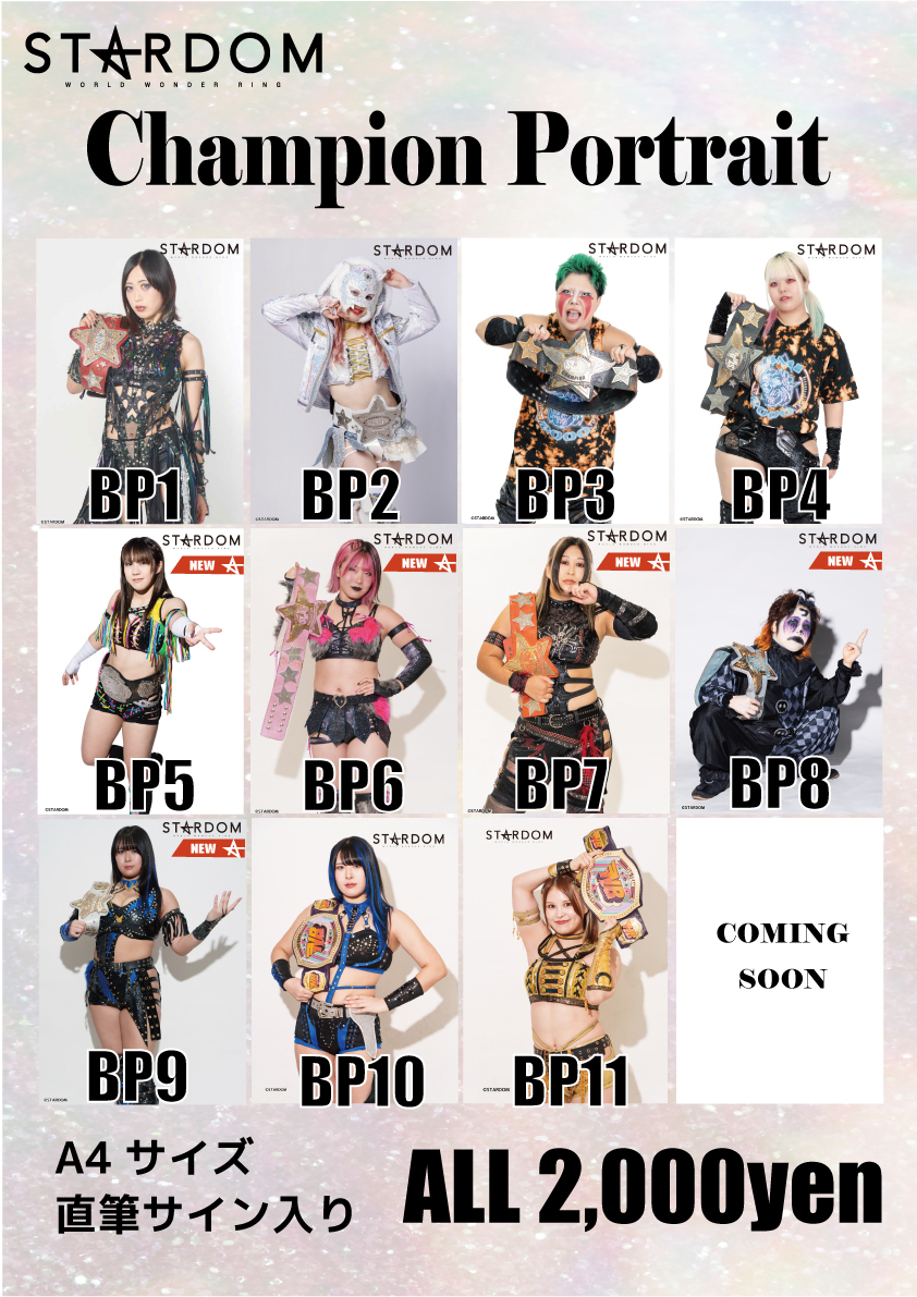 会場物販情報】10.11後楽園大会＆10.12山梨大会&10.13新潟大会グッズ