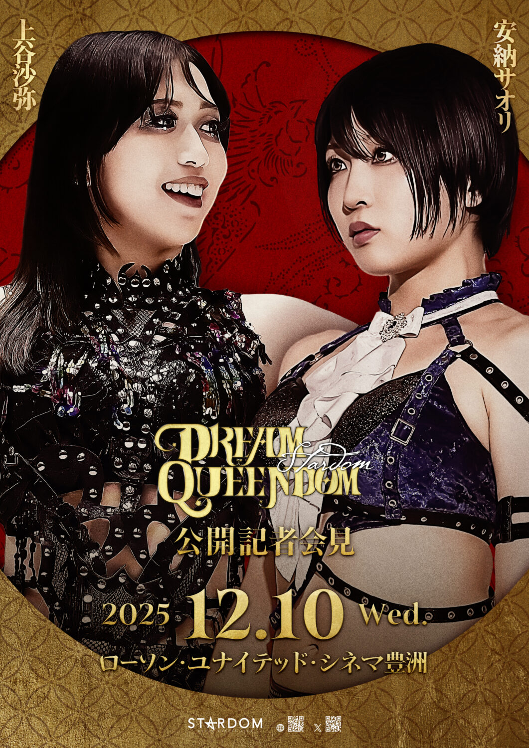 STARDOM DREAM QUEENDOM 2025 公開記者会見														 														