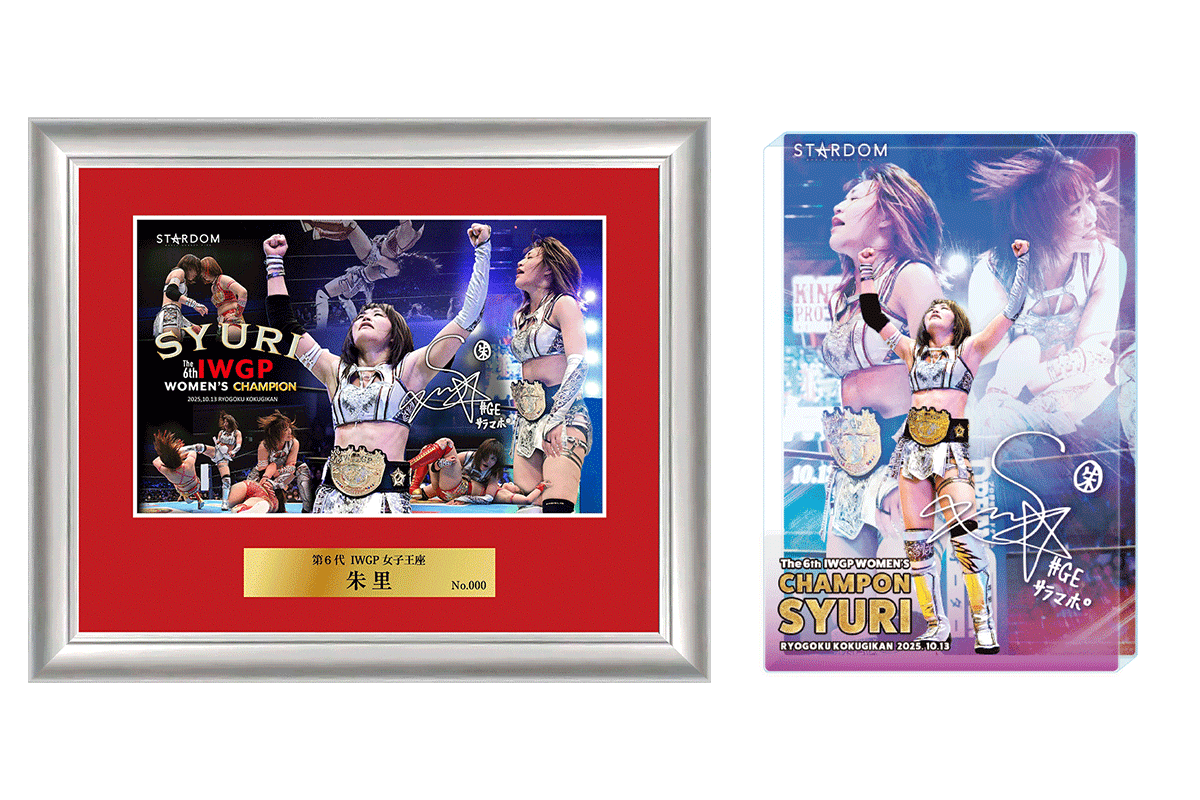 会場物販告知】12.8後楽園ホール大会 | スターダム✪STARDOM