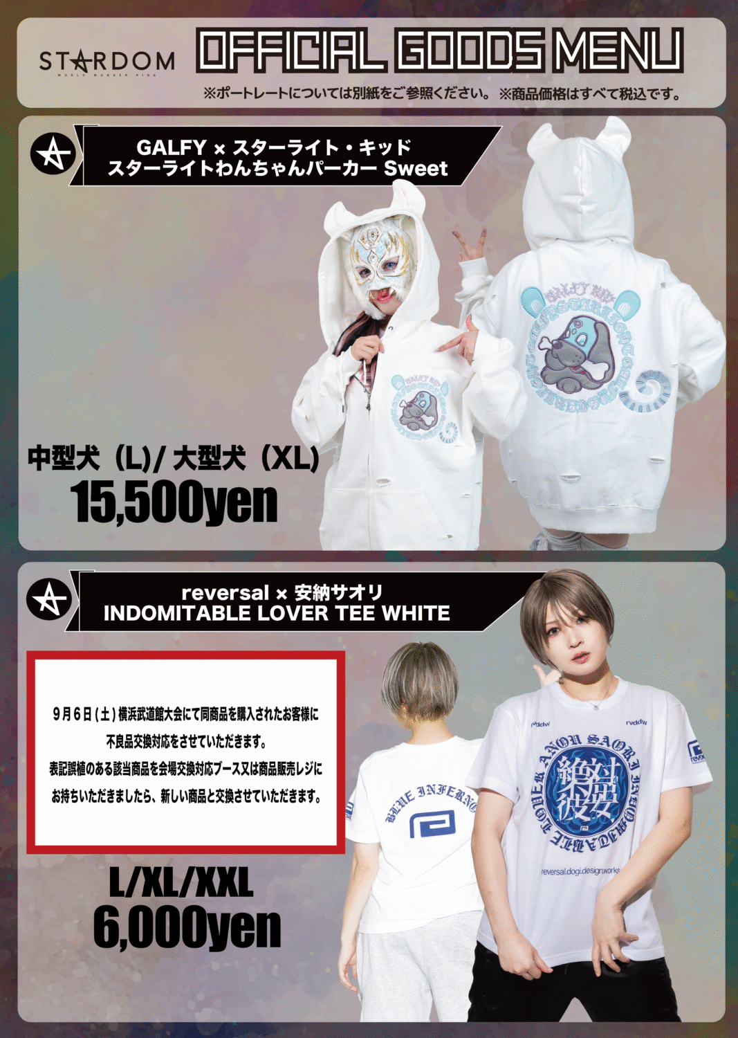 スターダム　STARDOM　安納サオリ　Tシャツ 　XLサイズ スターダム STARDOM 安納サオリ Tシャツ XLサイズ - メルカリ