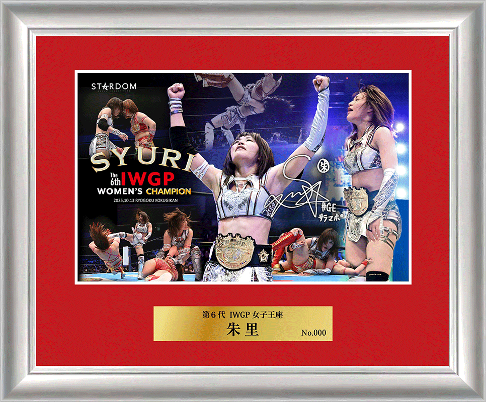 ☆〜8月4日☆ STARDOM スターダム朱里　直筆サイン・手形・写真入り色紙 ☆〜8月4日☆ STARDOM スターダム朱里 直筆サイン・手形・写真入り