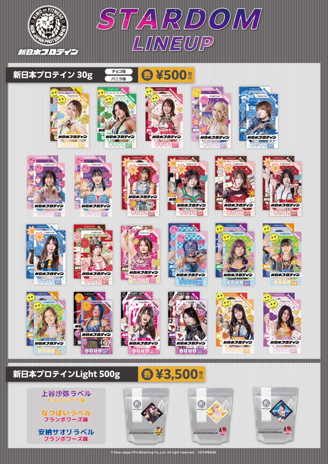 完全網羅】両国大会ブース情報を大公開！【これを見れば完璧