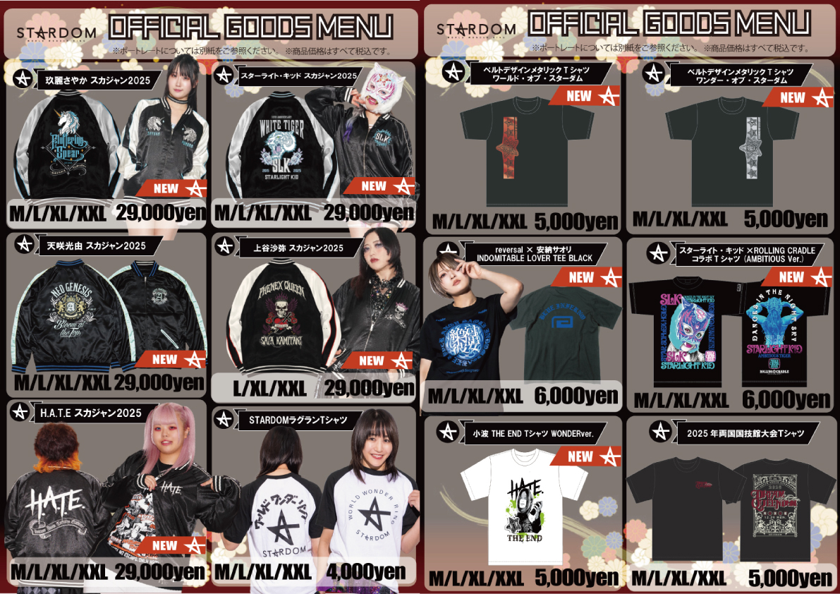 通常物販情報】12月29日（月）両国国技館大会グッズ情報＆先行物販情報