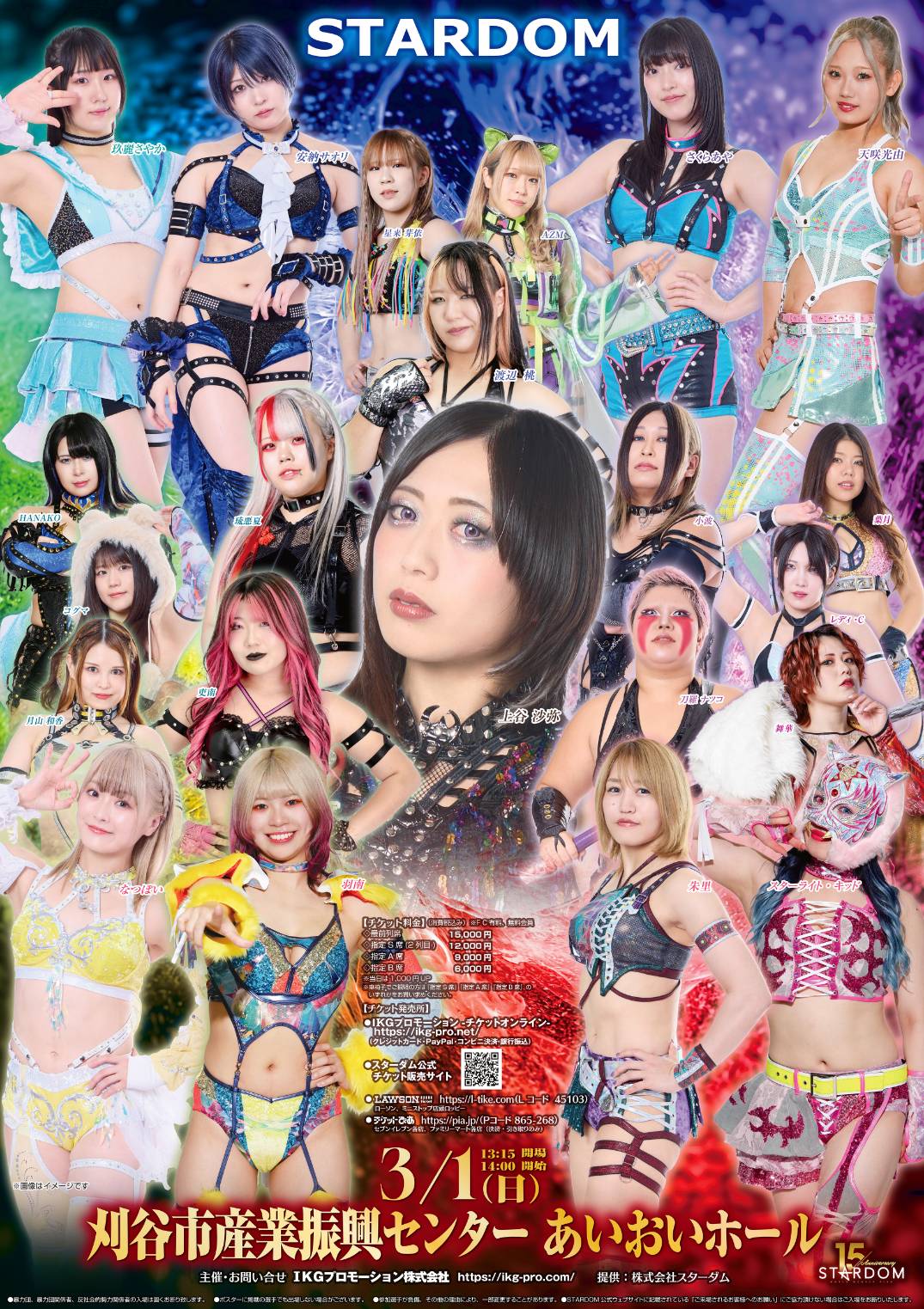 STARDOM in KARIYA 2026 Mar.
