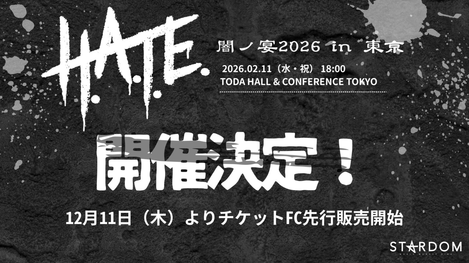 「H.A.T.E. 闇ノ宴2026 in 東京」