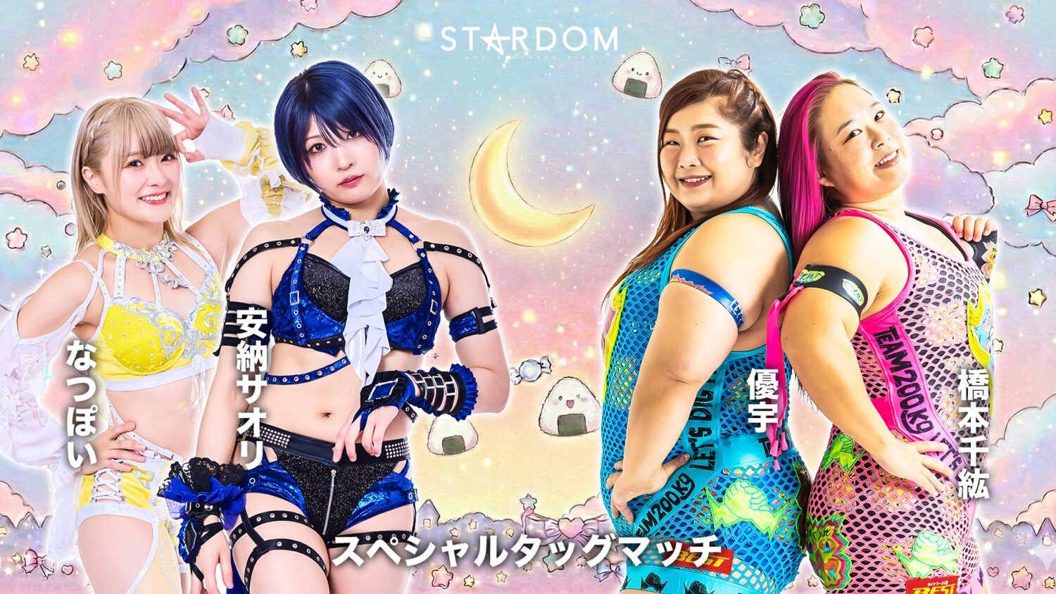 第9代 紫雷イオ＆岩谷麻優＆宝城カイリ | スターダム✪STARDOM