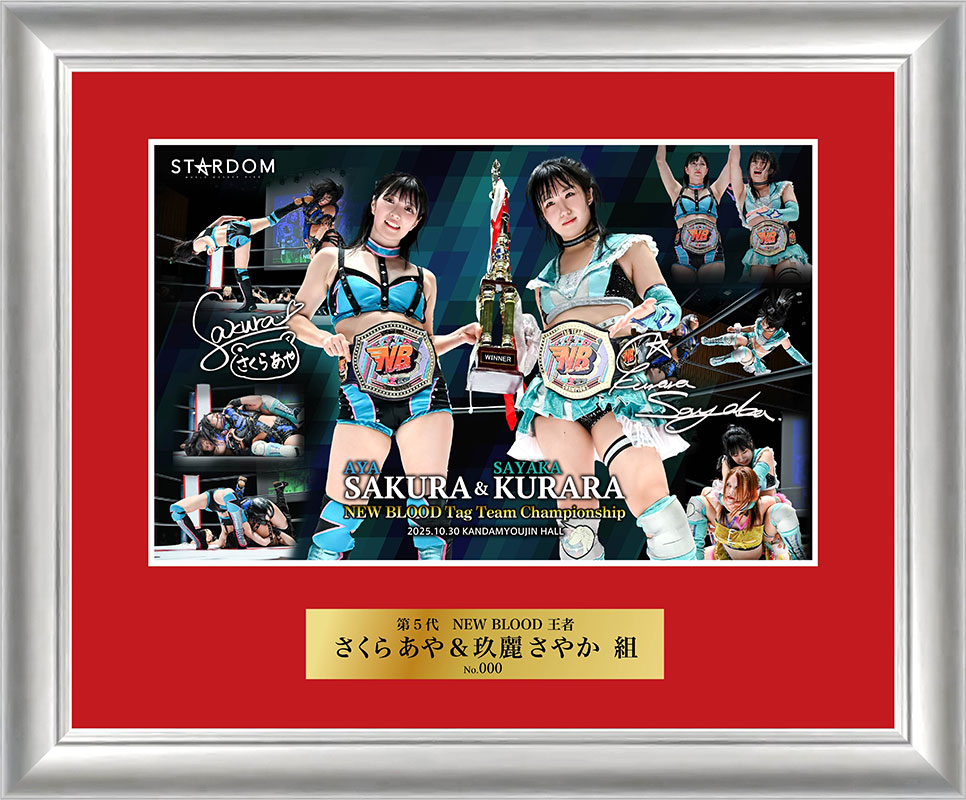 着払限定☆断捨離☆激レア☆ラッシュアワー☆ポスター 受注開始】第5代NEW BLOODタッグ 戴冠記念 さくらあや＆玖麗さやか直筆
