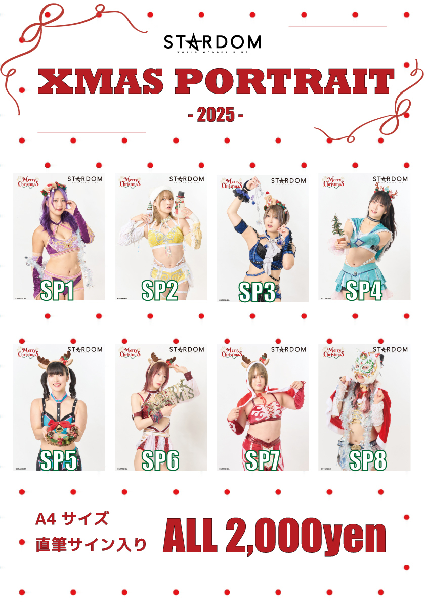 会場物販告知】12.20今治,12.21大阪 | ニュース | スターダム✪STARDOM