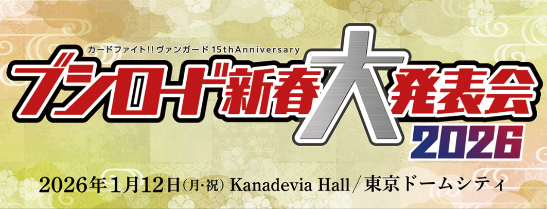 2月11日「H.A.T.E.闇ノ宴2026 in 東京」サイン会に関するお知らせ