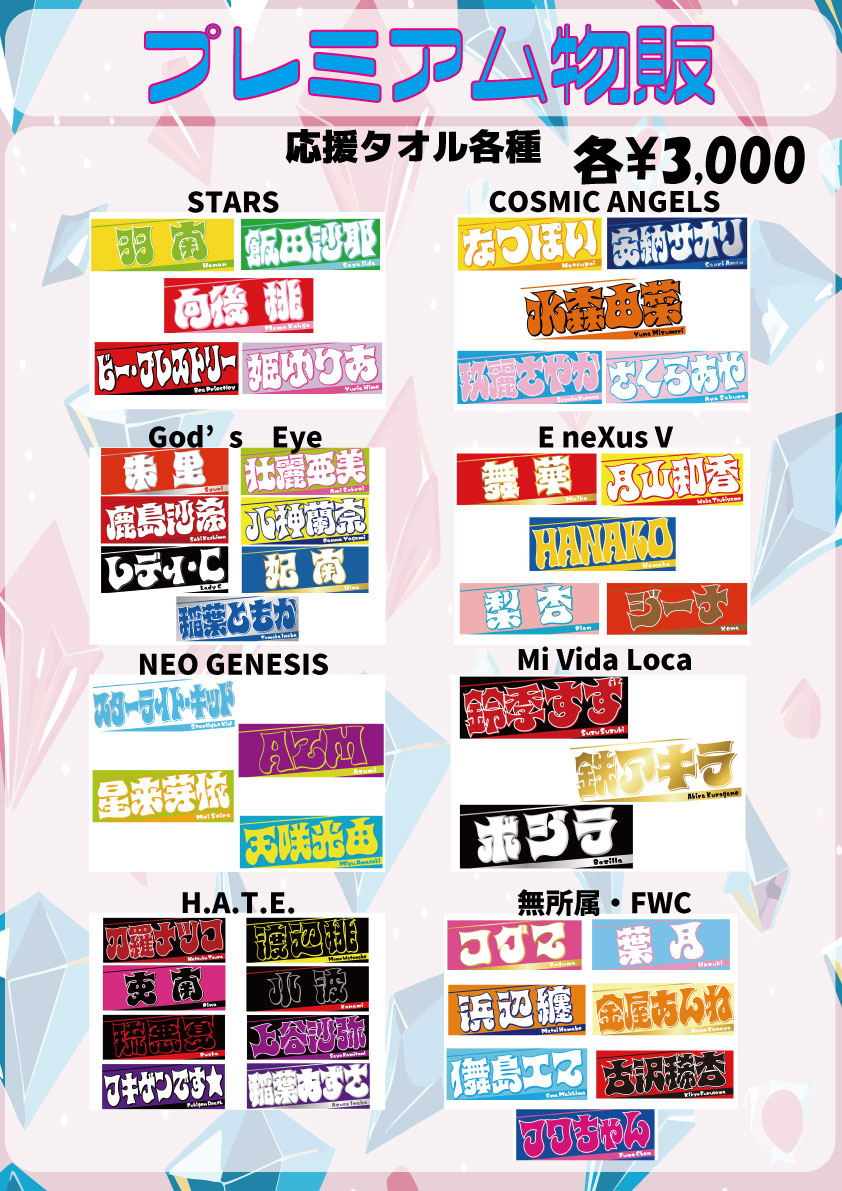 限界 グッズ まとめ まほオケ グッズ情報】 1/13(火)18:00より、『魔法使いの約束