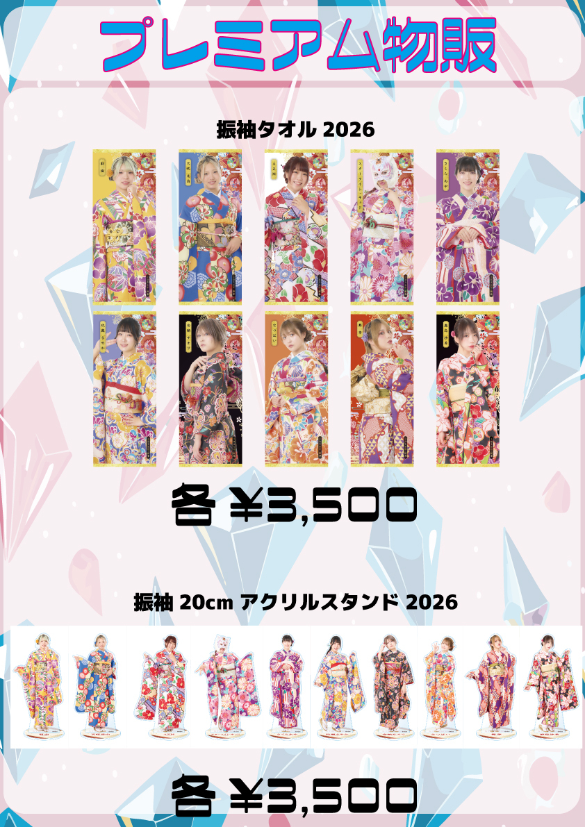 プレミアム物販情報】12.29両国国技館大会グッズ情報！＆先行物販情報