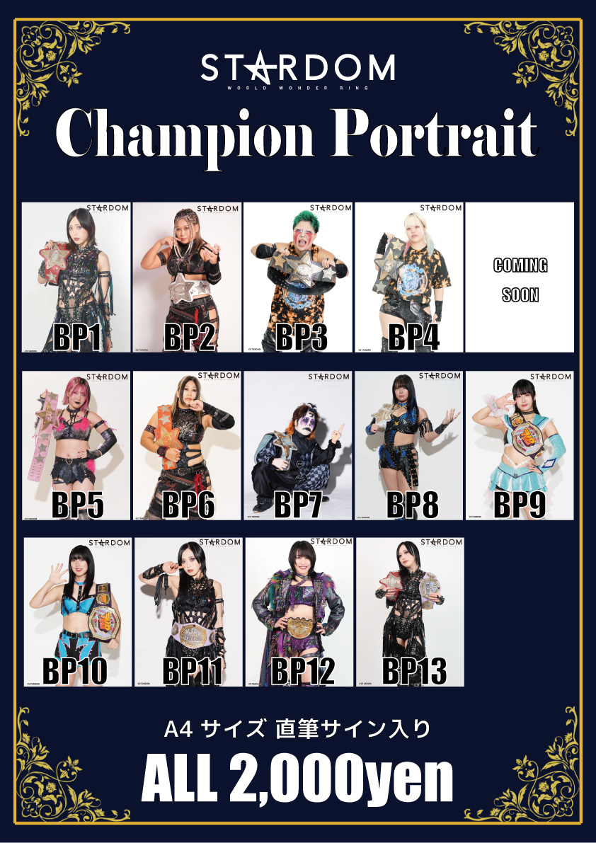 通常物販情報】12月29日（月）両国国技館大会グッズ情報＆先行物販情報