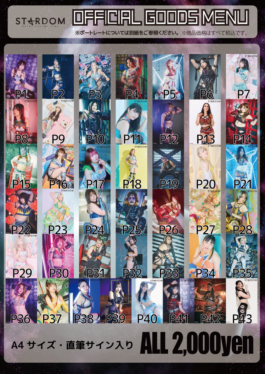 会場物販告知】12.20今治,12.21大阪 | ニュース | スターダム✪STARDOM