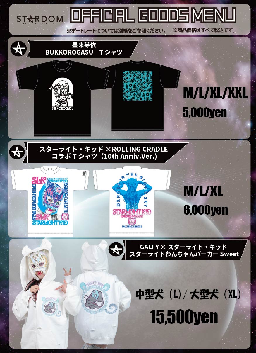 Venue Merchandise Announcement] December 24th Korakuen Hall Event