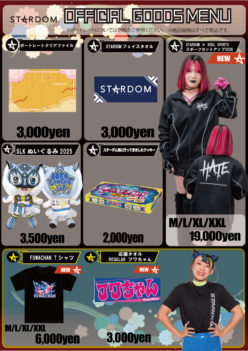 15000枚 グッズ サポート どうぐ スタジアム 特殊エネルギー まとめ売り 通常物販情報】12月29日（月）両国国技館大会グッズ情報＆先行物販情報