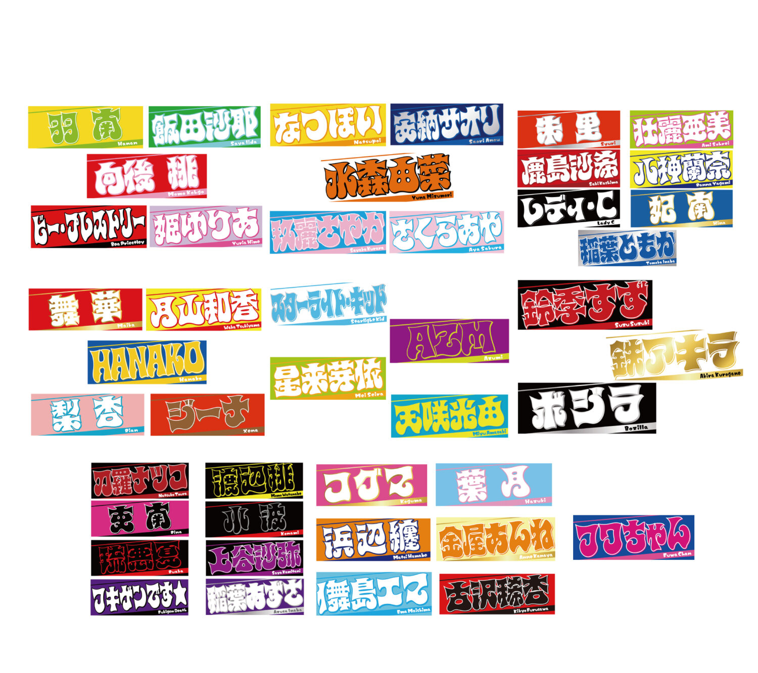 M　スターダム　なつぽい　複製サイン入りステッカー付　トラックジャケット　パンツ 新商品】12月29日両国国技館大会より新商品が販売開始！ | ニュース