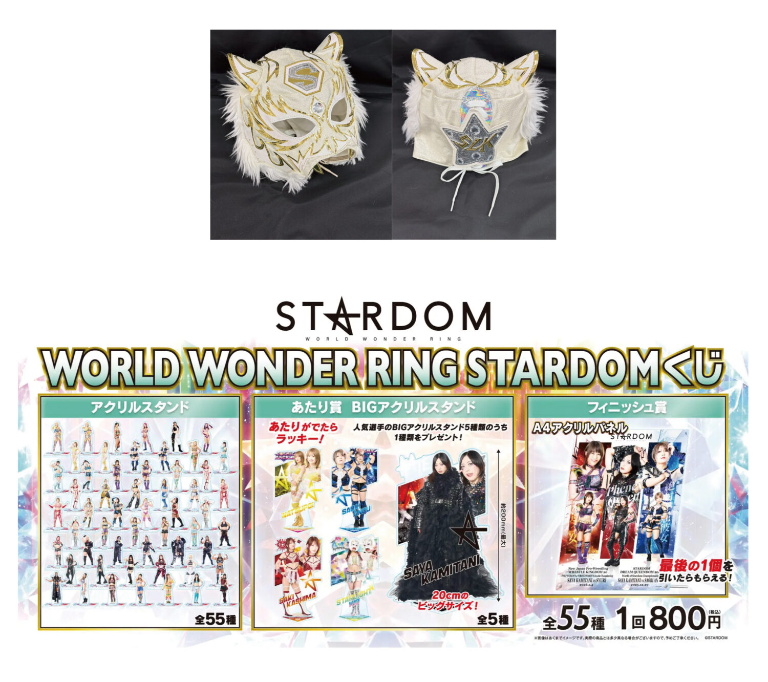 服*部様 吟オカリナスタンダード 新商品】12月29日両国国技館大会より新商品が販売開始！ | ニュース