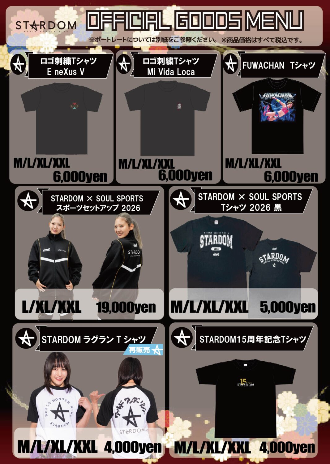 会場物販情報】1月24日(土)&1月25日(日)東京・高田馬場大会 | ニュース
