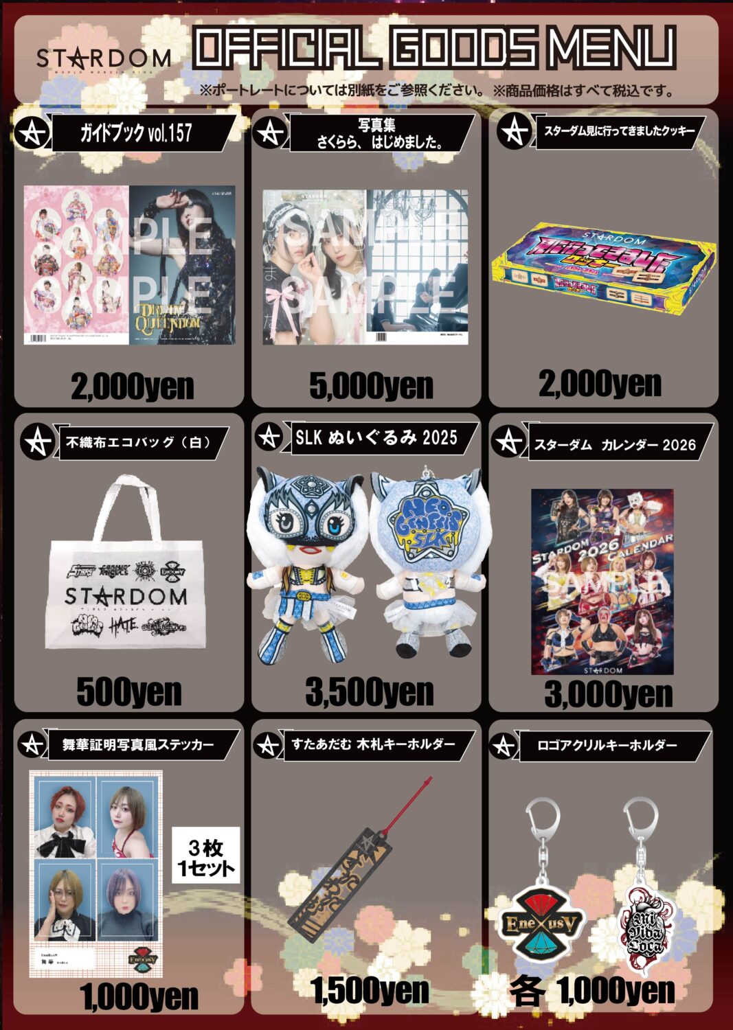 会場物販情報】1月24日(土)&1月25日(日)東京・高田馬場大会 | ニュース