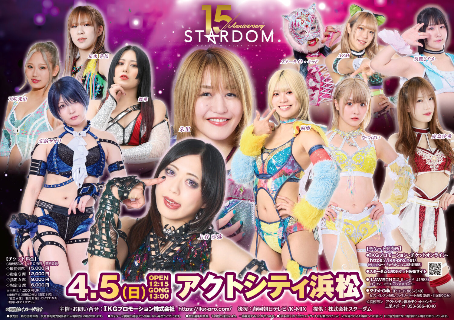 STARDOM in HAMAMATSU 2026 Apr.