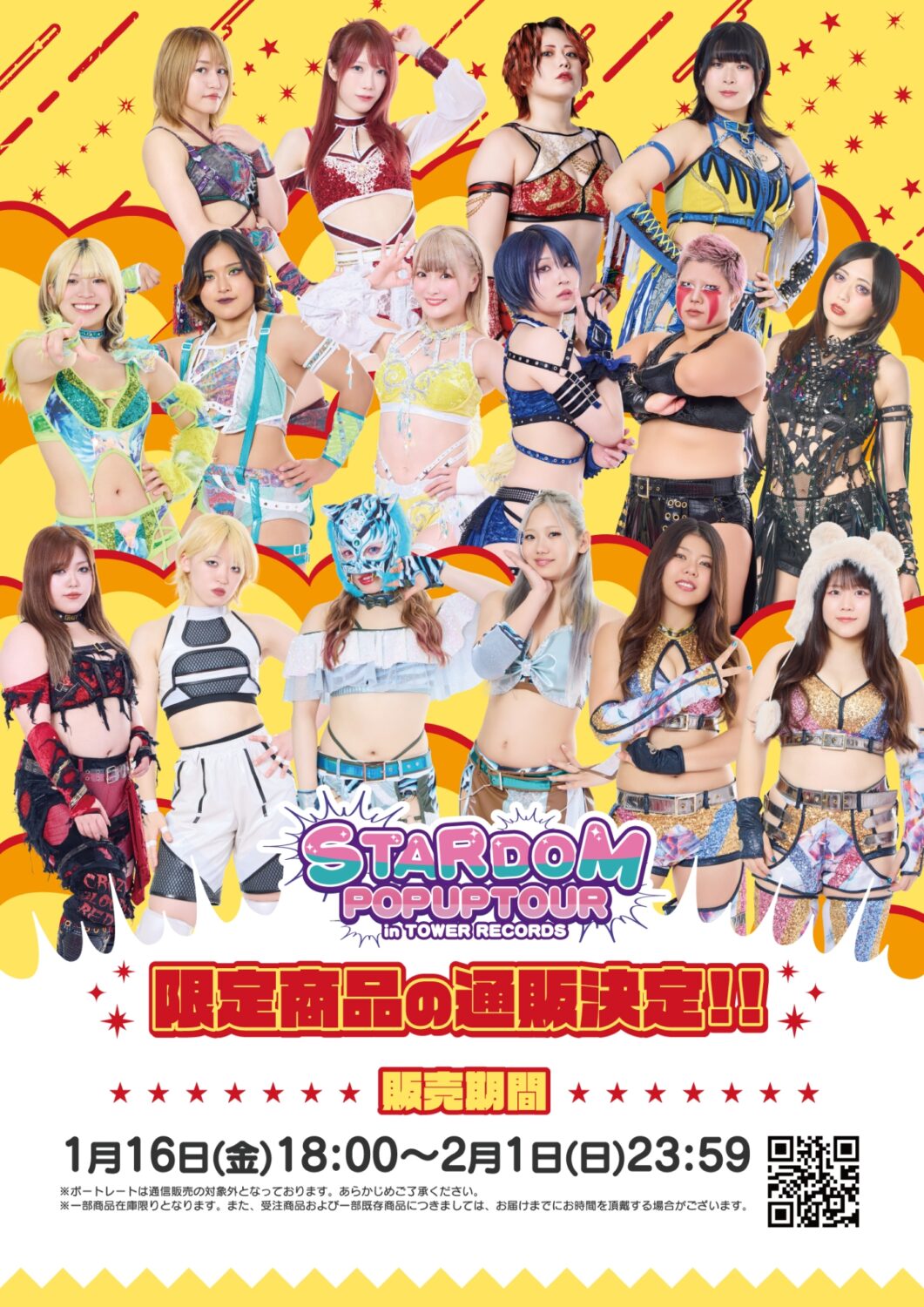 STARDOM POP UP TOUR in TOWER RECORDS 2025】 追加情報 | ニュース