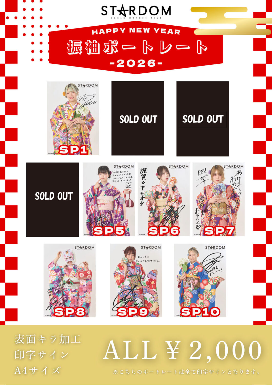 会場物販情報】1月17日&1月18日大阪大会、1月19日高松大会 | ニュース