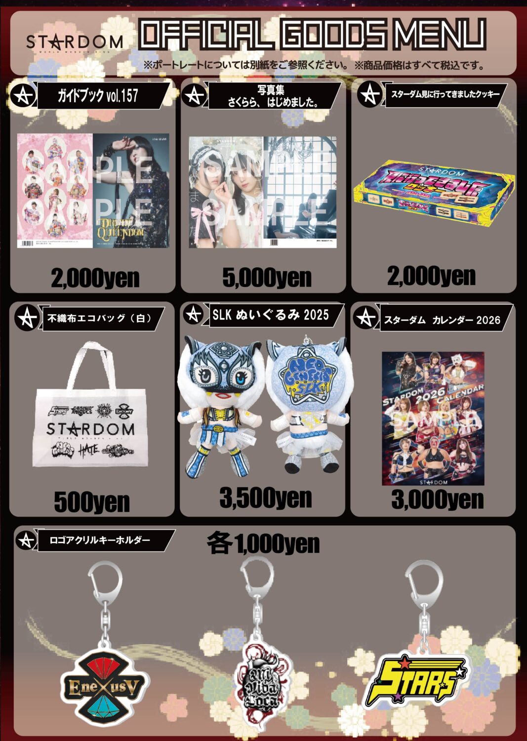 会場物販情報】2月3日(火)&2月4日(水)インイタ1周年記念大会NB板橋