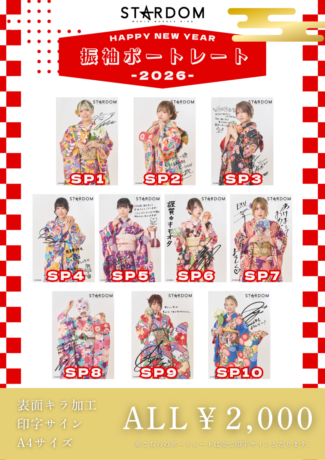 会場物販情報】1.3新宿FACE大会〈昼〉〈夜〉 | ニュース | スターダム