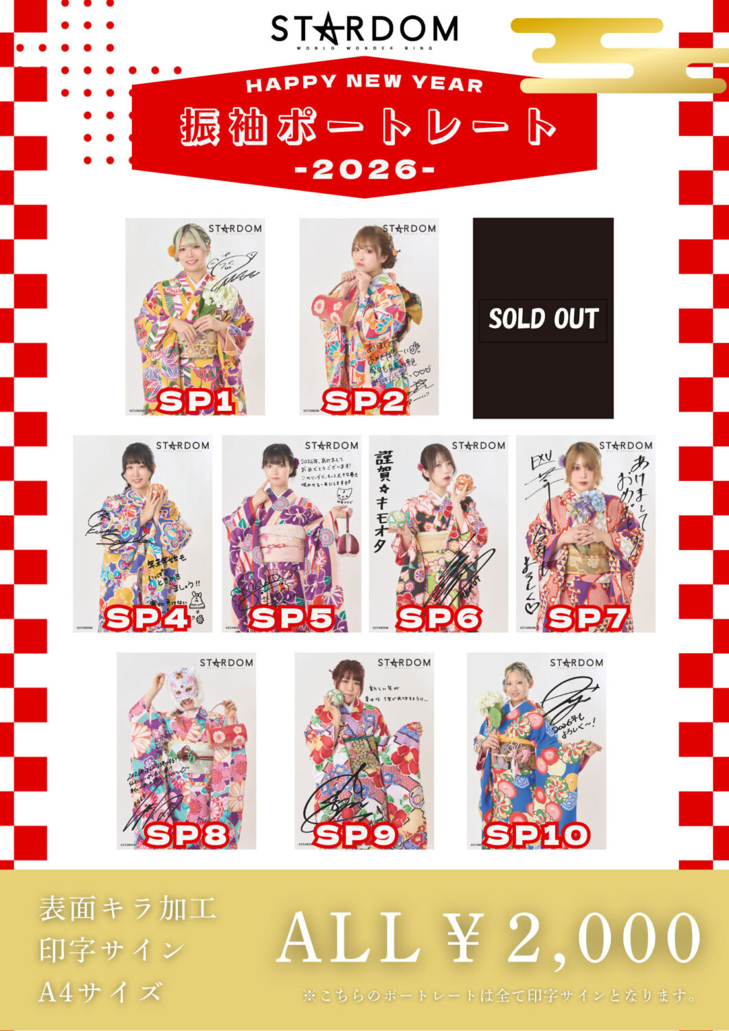 会場物販情報】1月11日(日)後楽園ホール大会 | ニュース | スターダム