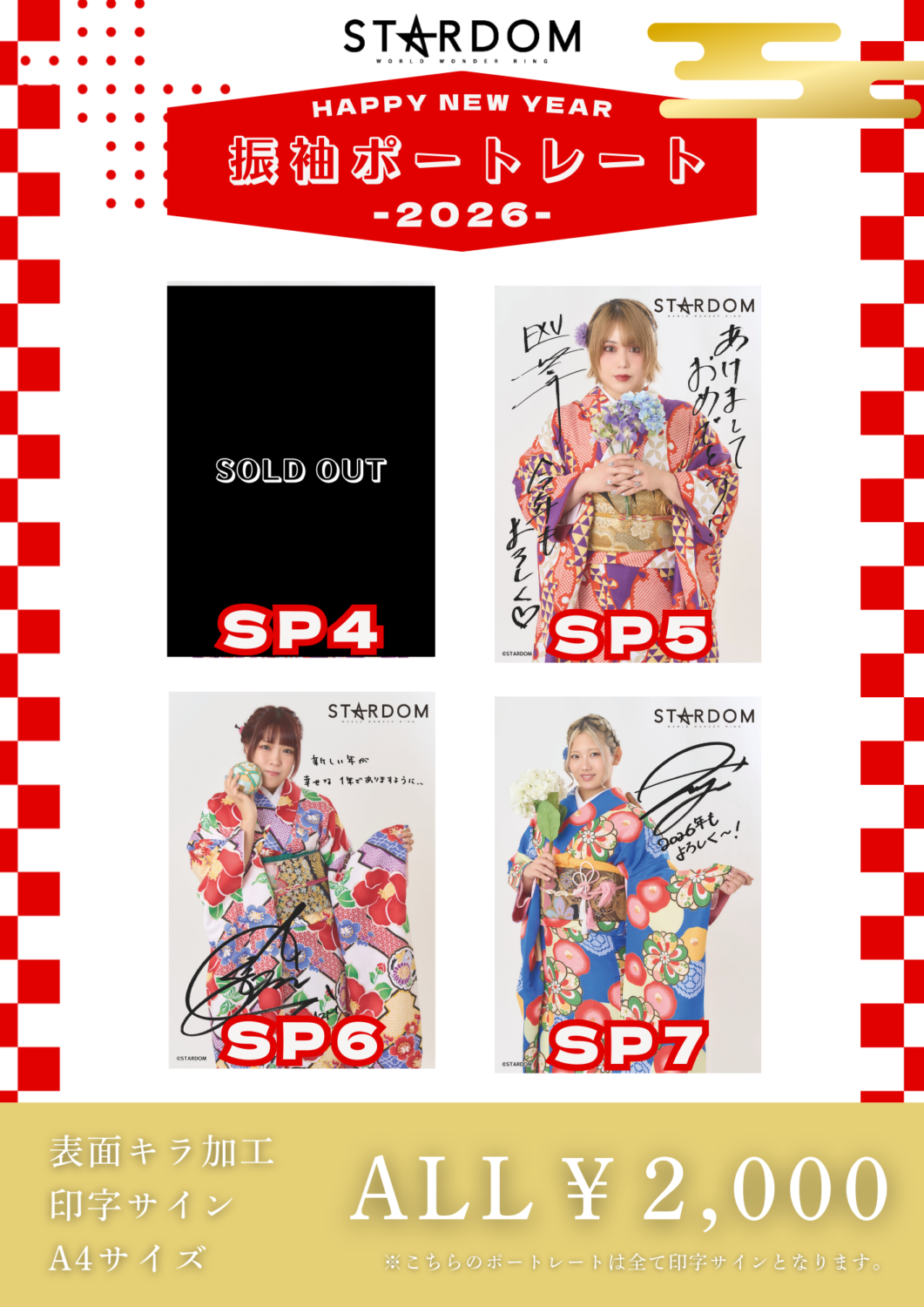 会場物販情報】1月31日(土)東京・後楽園ホール大会 | ニュース
