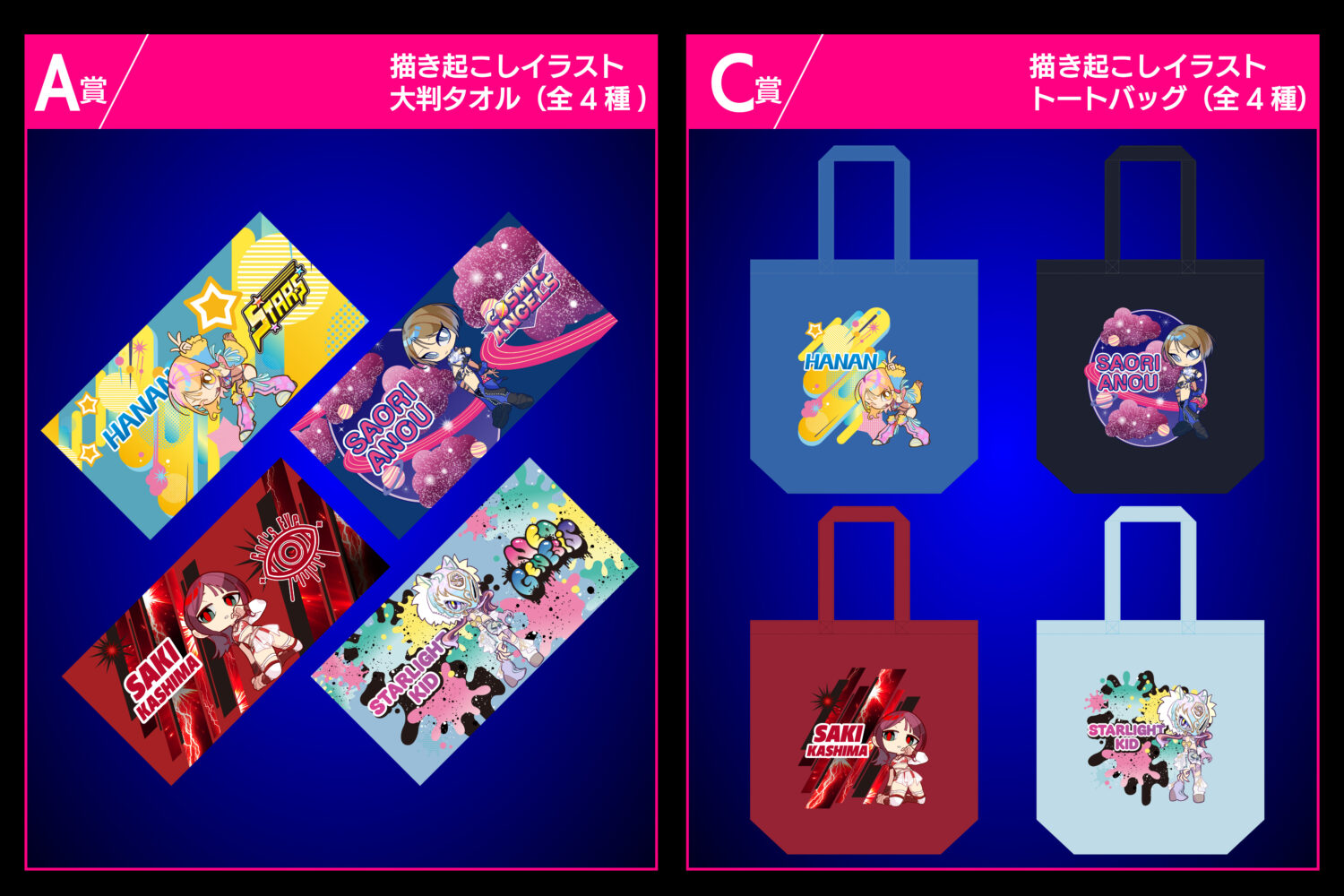 大好評！】「選手描き起こしイラストグッズ」などが当たる、『ハズレ