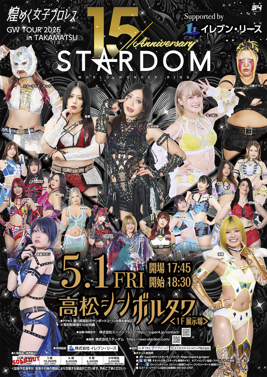STARDOM GW TOUR 2026 in TAKAMATSU