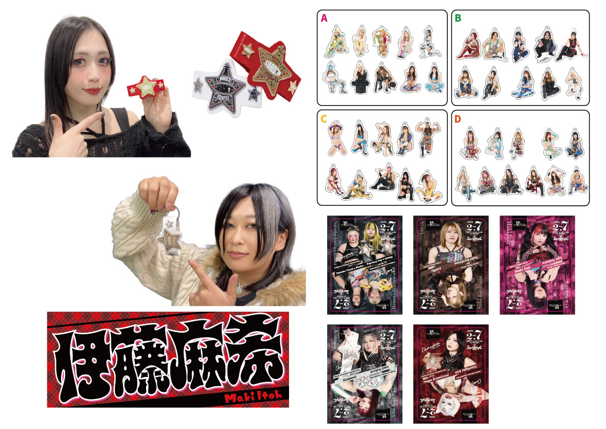 新商品告知】2月7日（土）大阪・エディオン第一競技場大会より販売開始